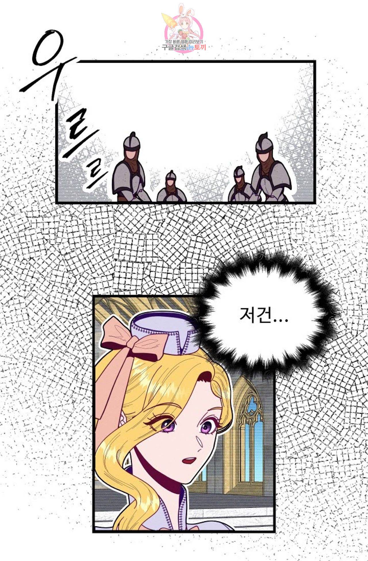 갓 블레스 유 54화 10
