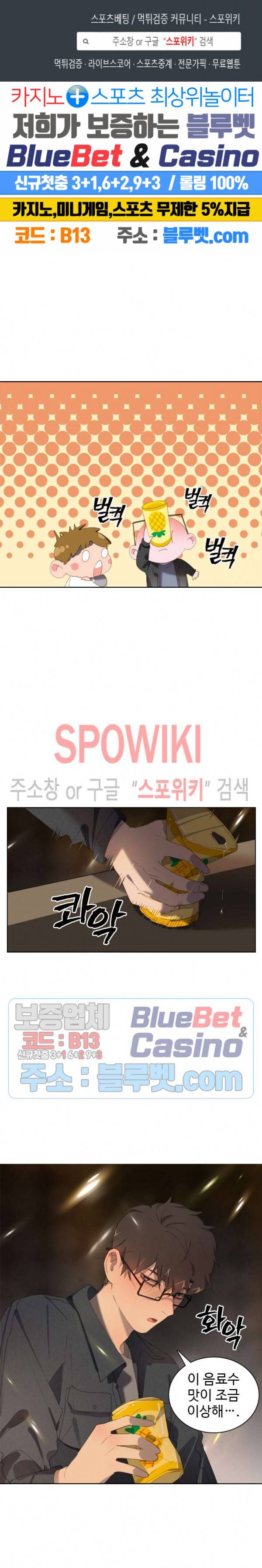 묘한 그녀석 33화 1