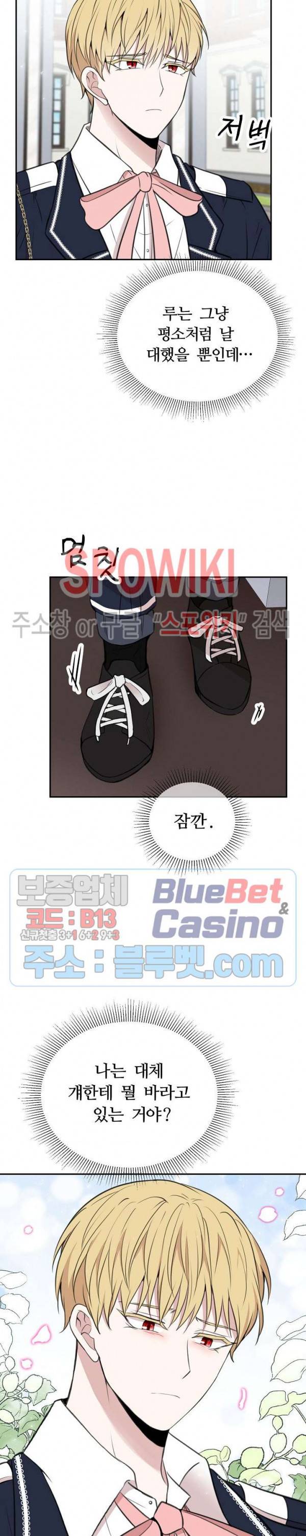 용의 황자님 18화 2