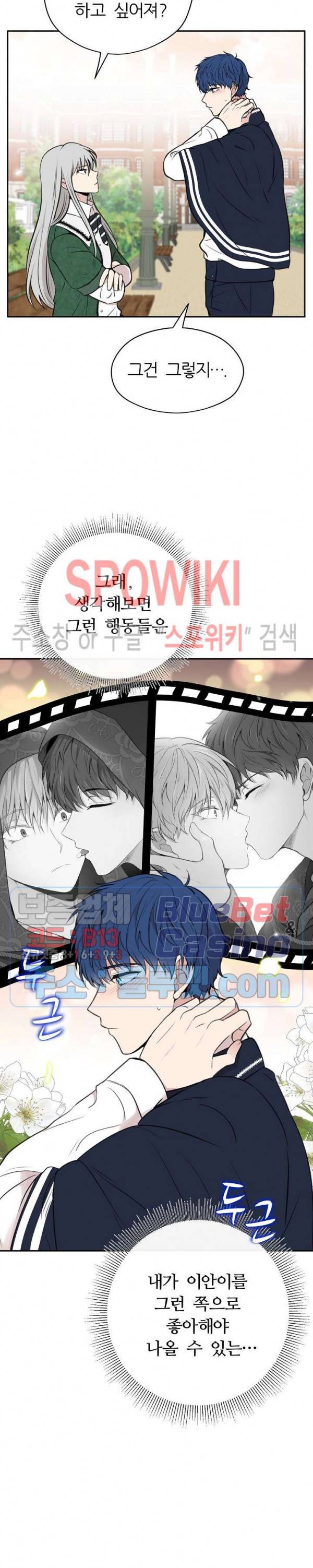 용의 황자님 18화 5