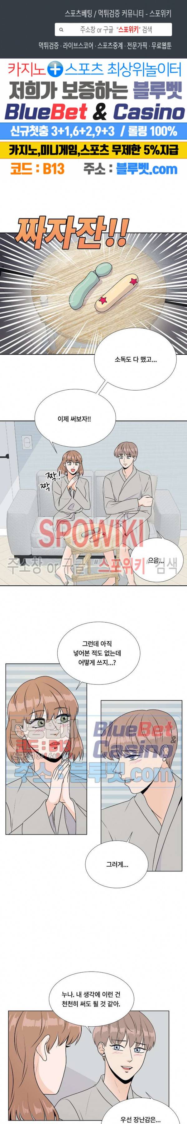 헤이데이! 28화 1