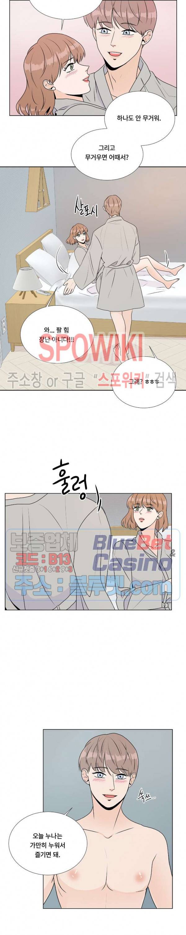 헤이데이! 28화 4