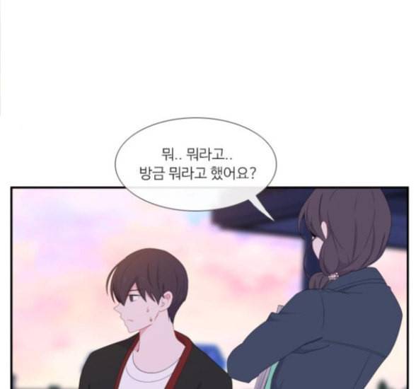 아는 여자애 25화 2