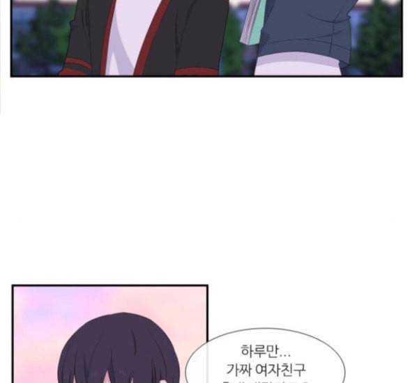 아는 여자애 25화 3
