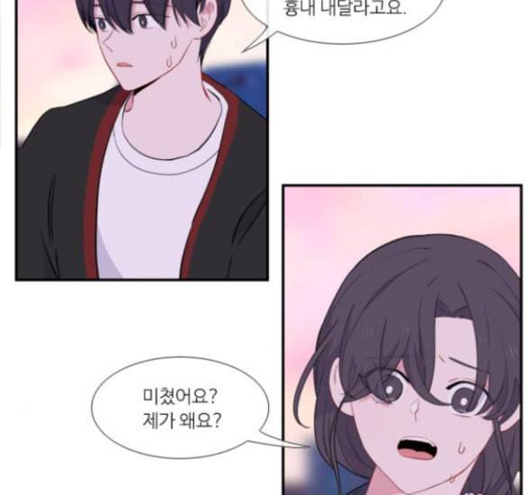 아는 여자애 25화 4
