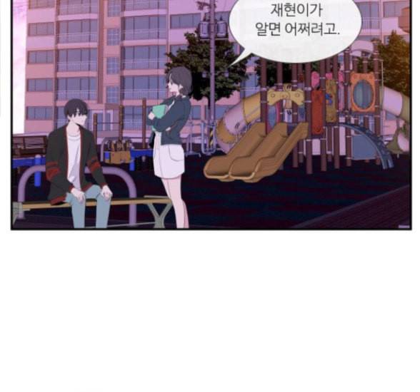 아는 여자애 25화 6