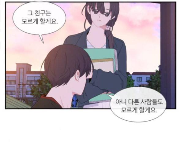 아는 여자애 25화 7