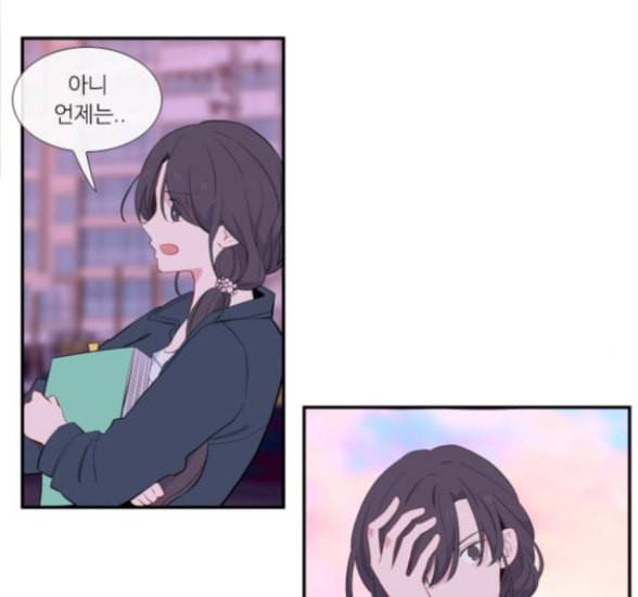 아는 여자애 25화 8