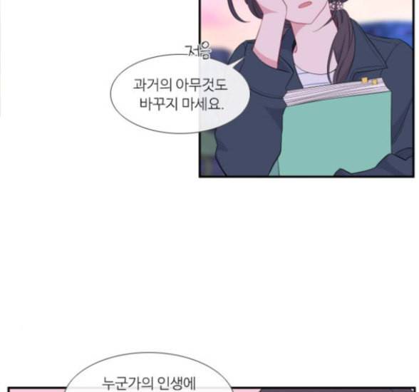 아는 여자애 25화 9