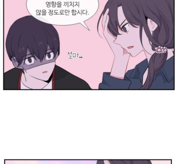 아는 여자애 25화 10