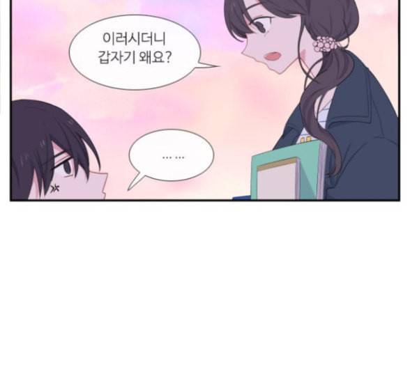 아는 여자애 25화 11