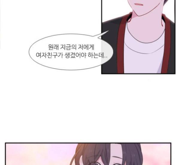 아는 여자애 25화 13