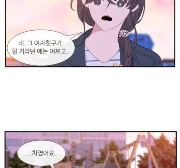 아는 여자애 25화 14