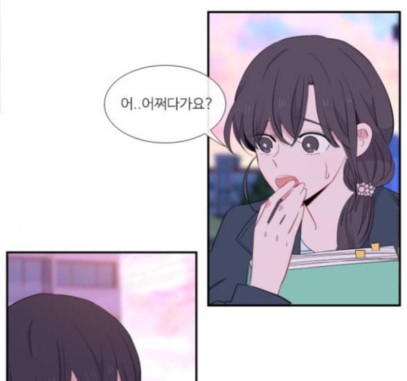 아는 여자애 25화 16