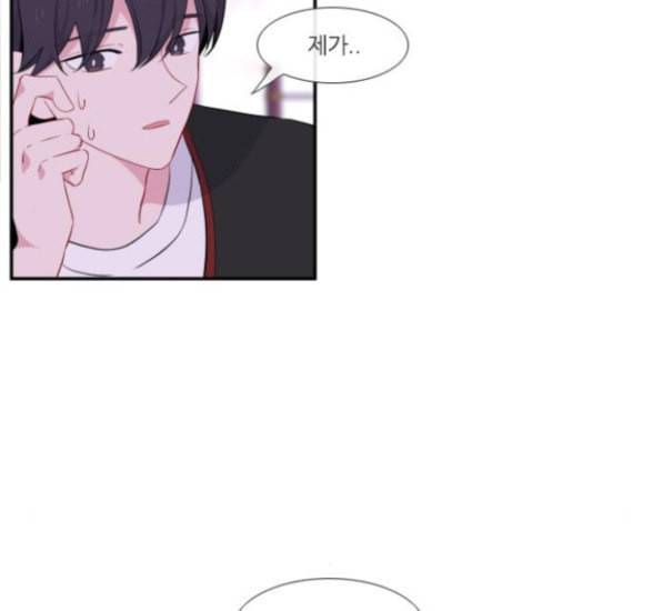 아는 여자애 25화 17