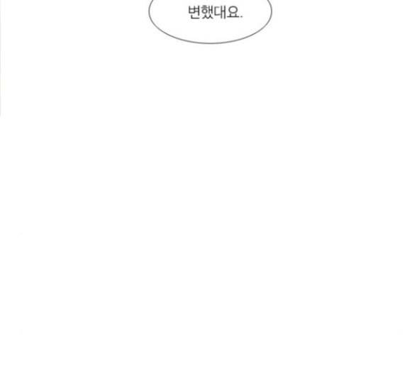 아는 여자애 25화 18