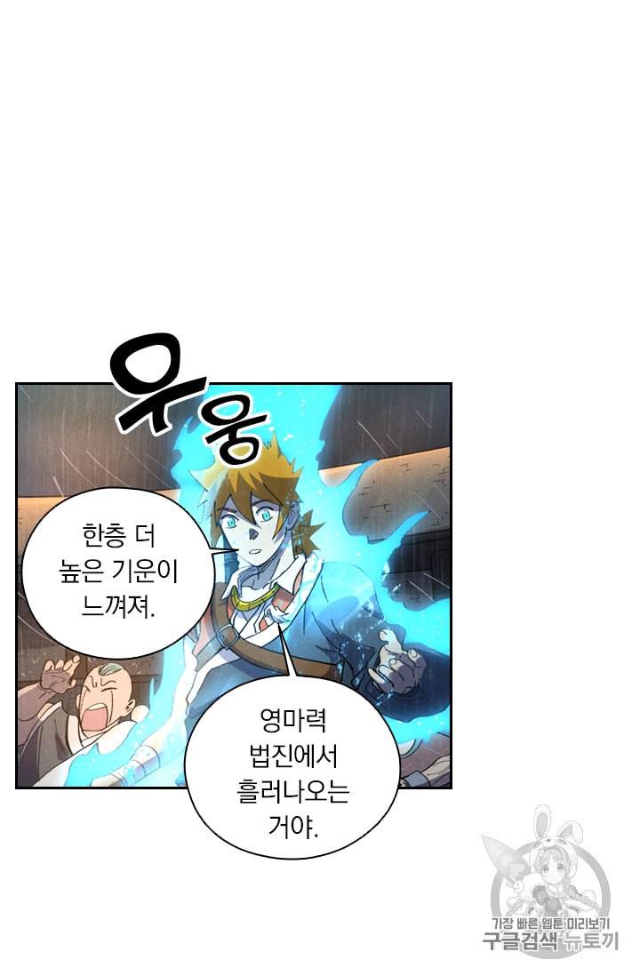요신기 297화 2