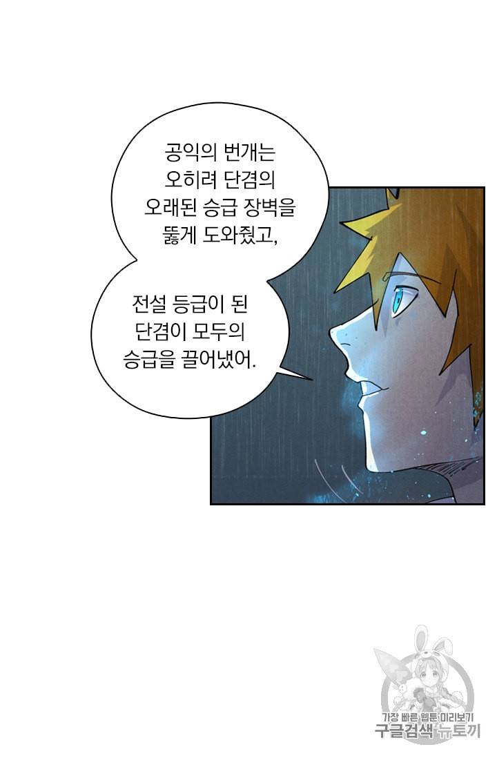 요신기 297화 3