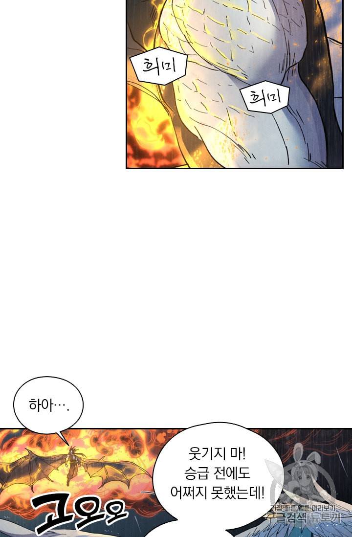 요신기 297화 5