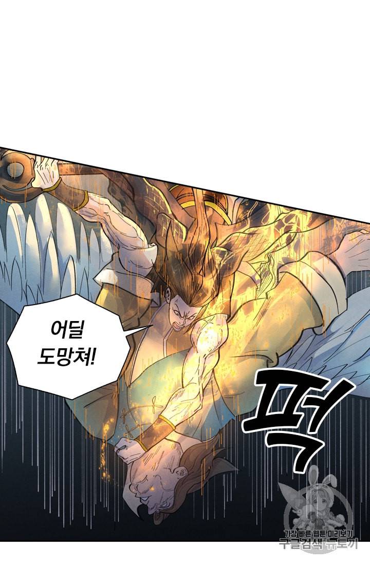 요신기 297화 8