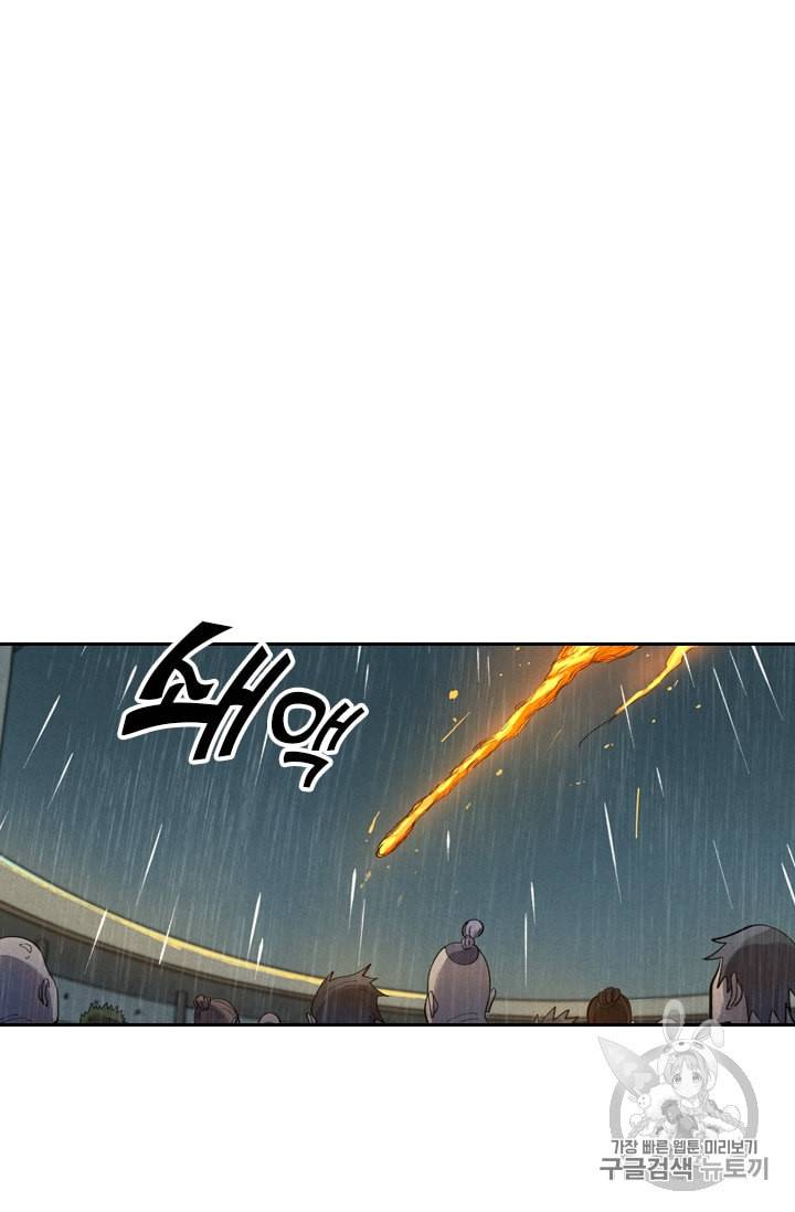 요신기 297화 9