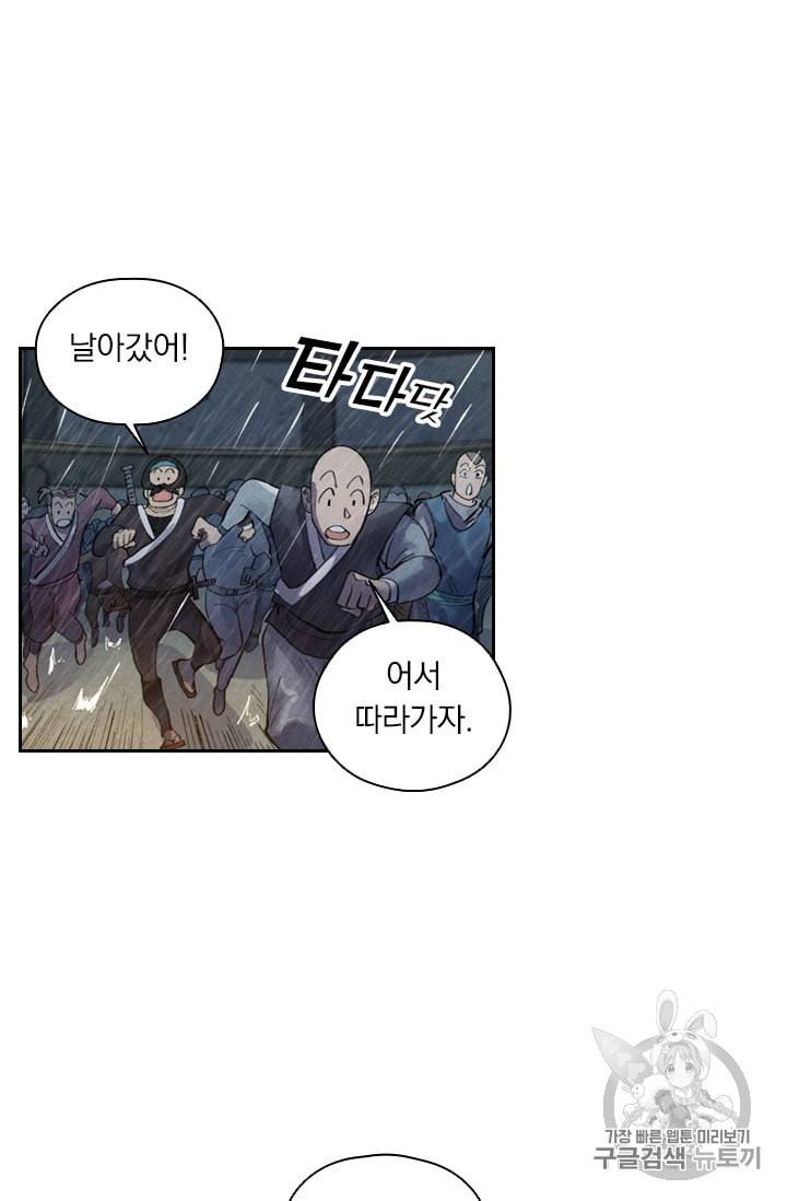 요신기 297화 10