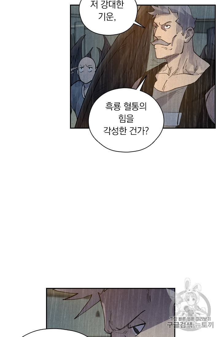 요신기 297화 11