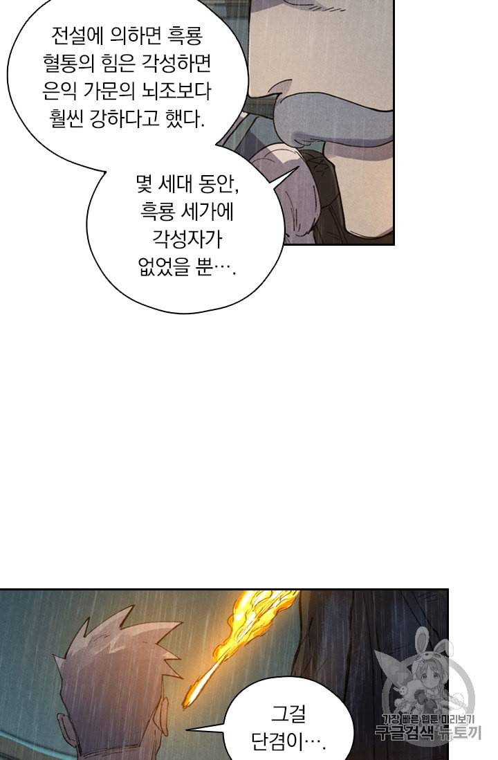 요신기 297화 12