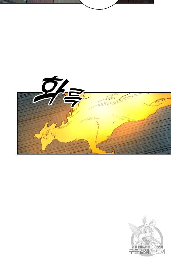 요신기 297화 13