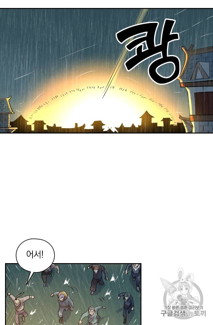요신기 297화 14