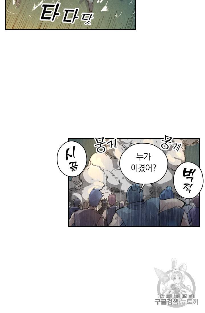 요신기 297화 15