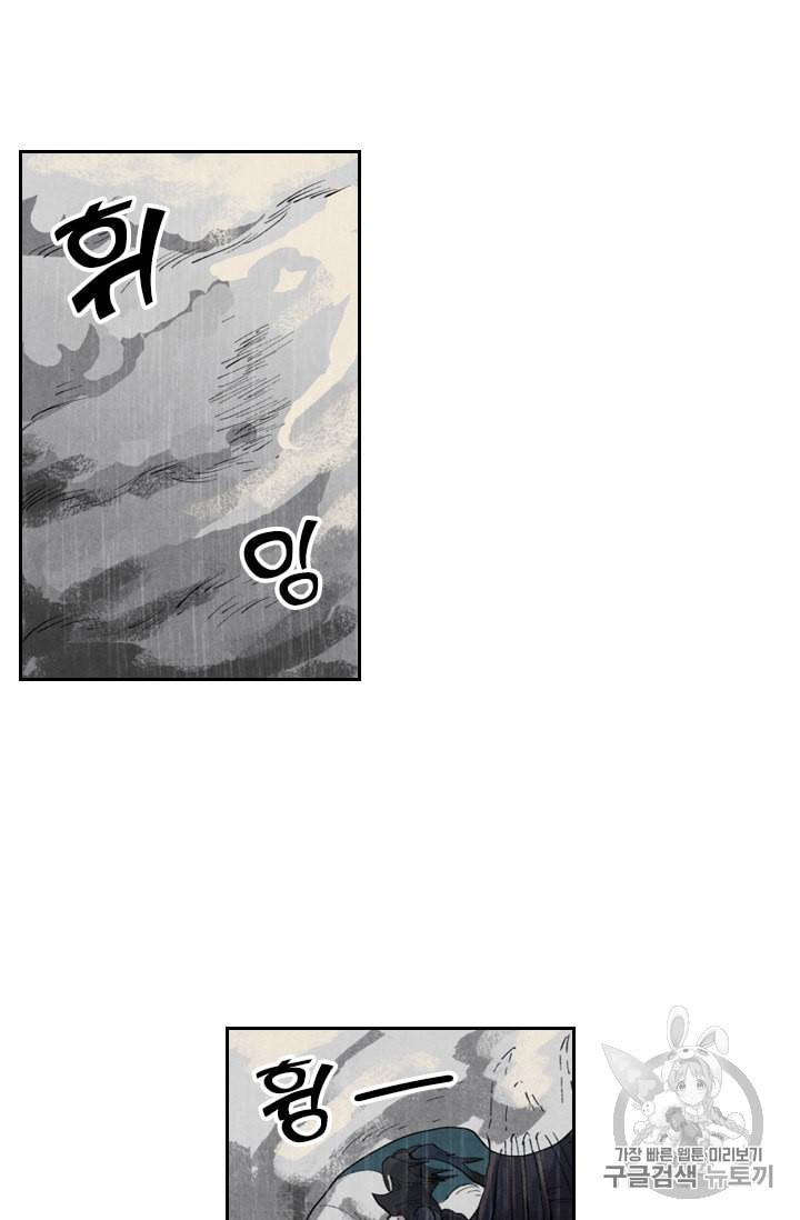 요신기 297화 16