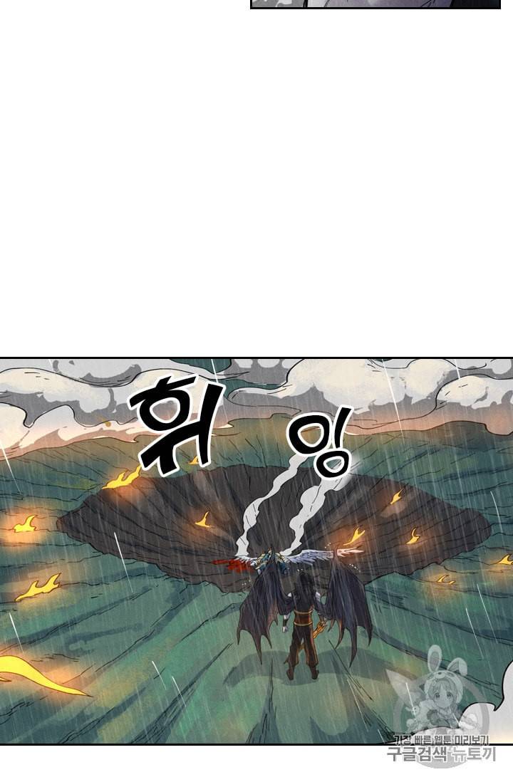 요신기 297화 18