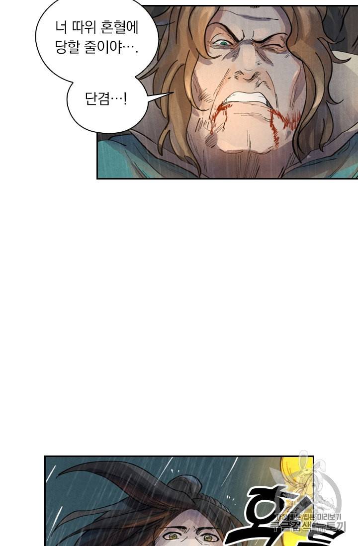 요신기 297화 20