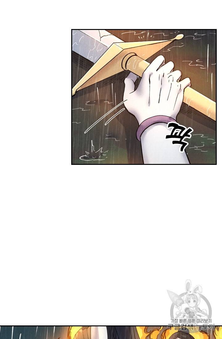요신기 297화 29