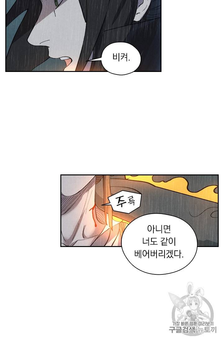 요신기 297화 37