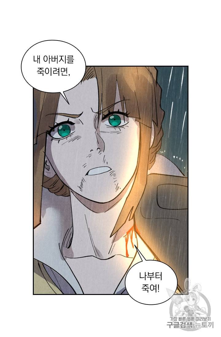 요신기 297화 38