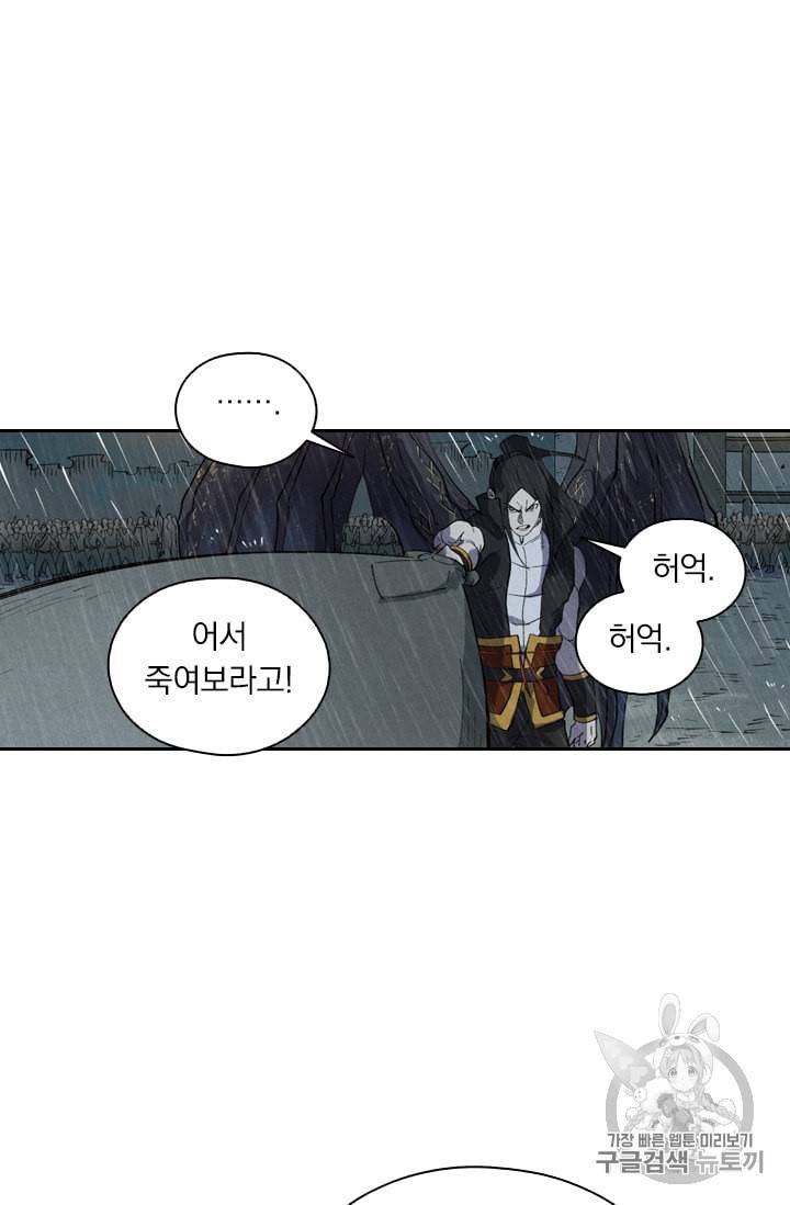 요신기 297화 39