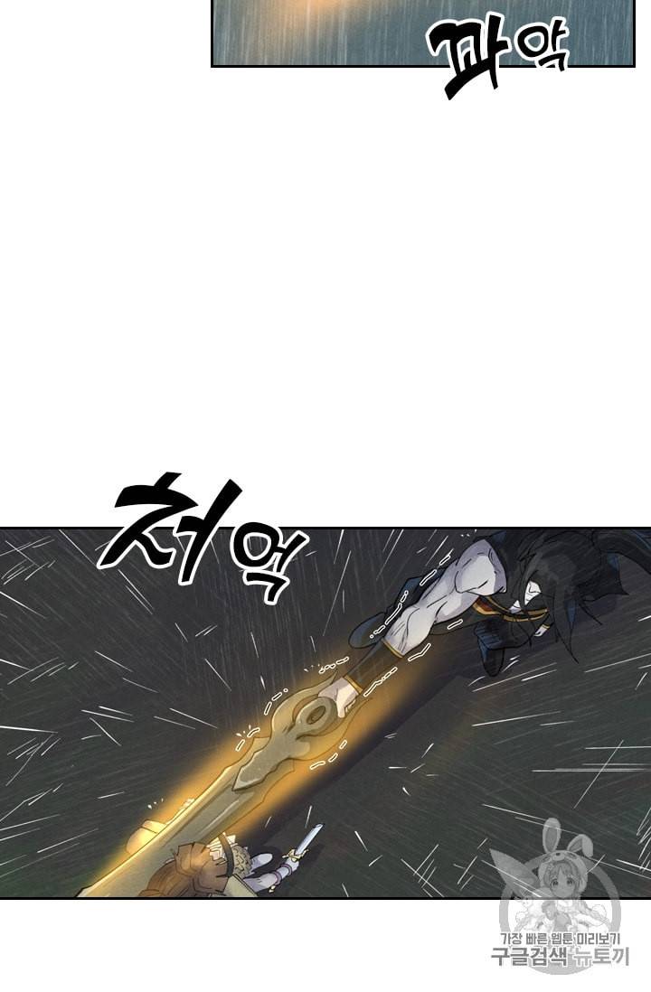 요신기 297화 41