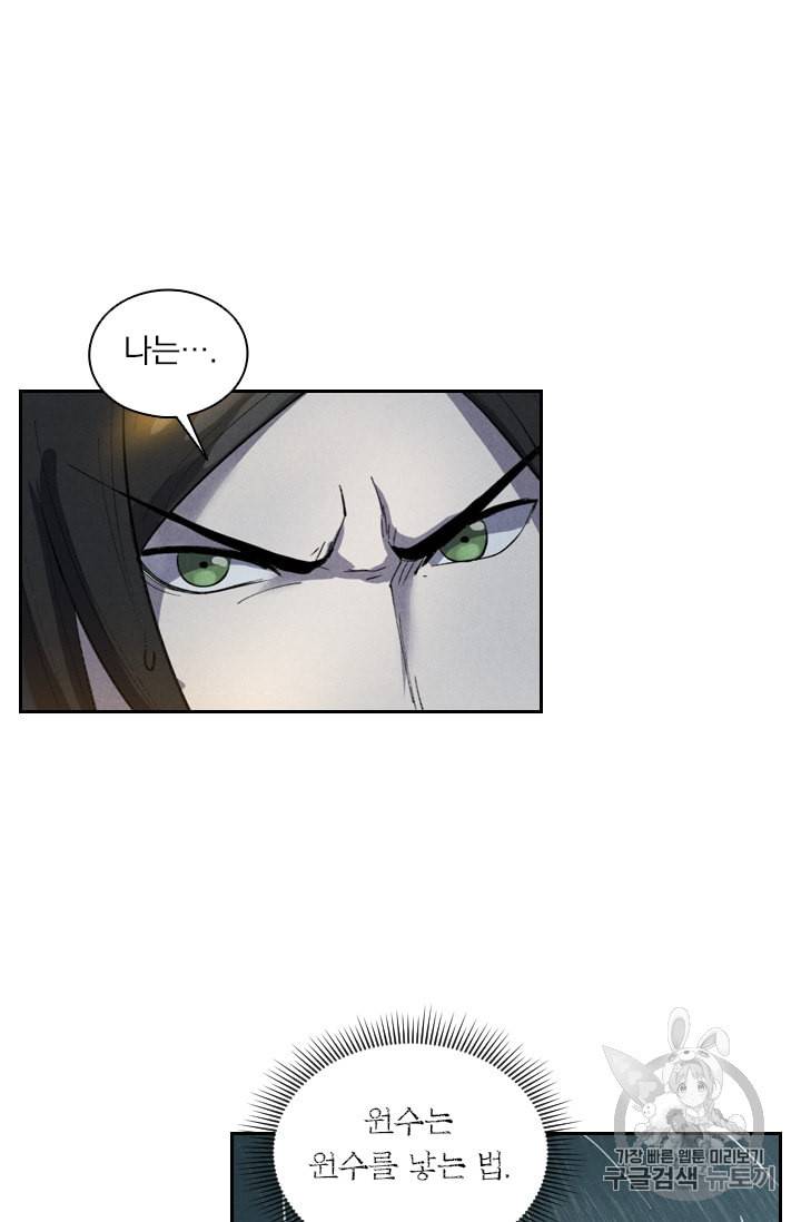요신기 297화 42