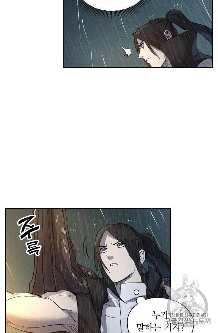 요신기 297화 43