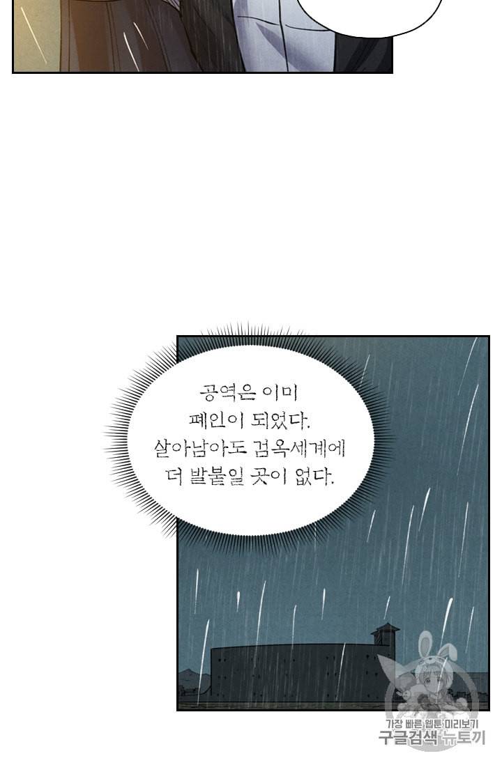 요신기 297화 44