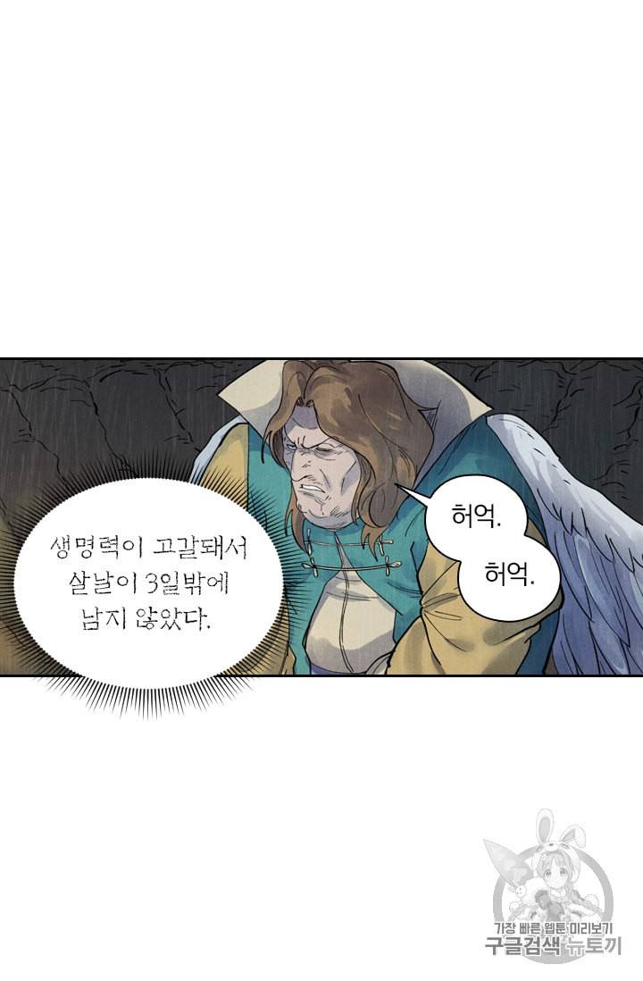 요신기 297화 45