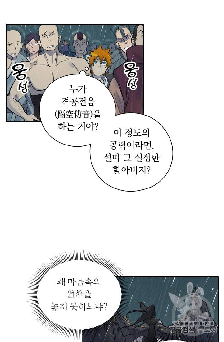요신기 297화 46