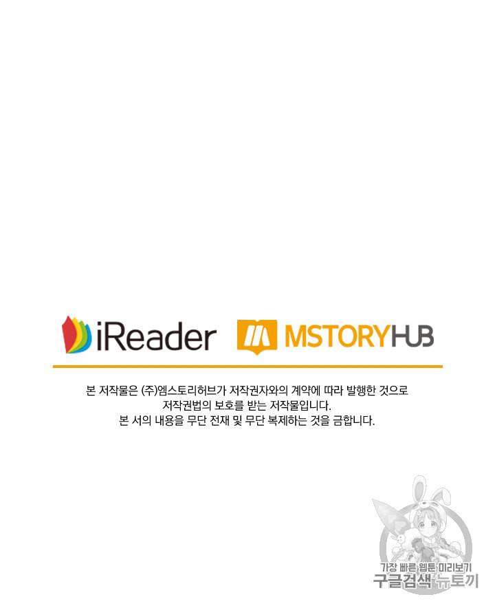 요신기 297화 50