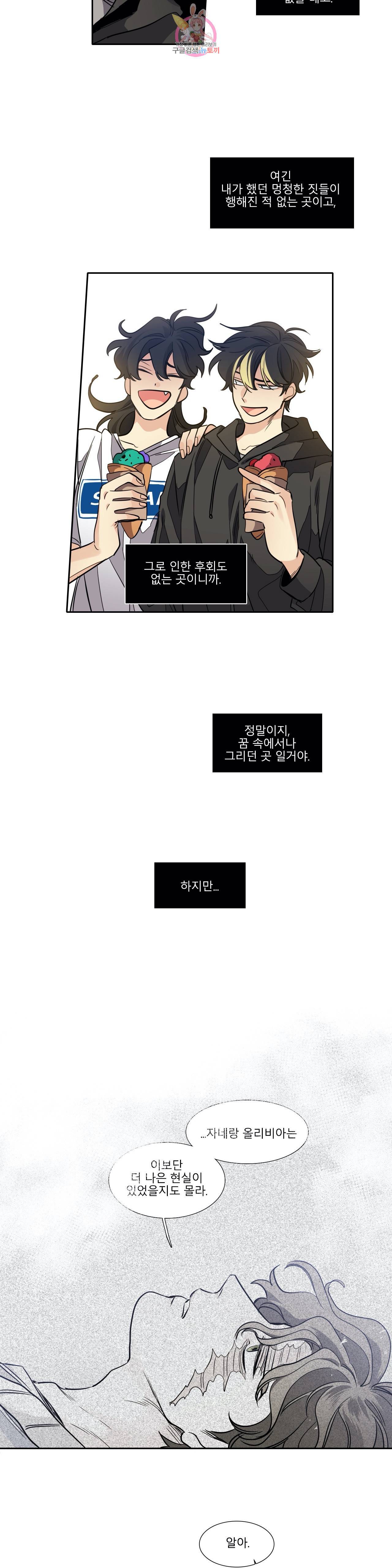 히어로즈 플랜비 238화 Dream of star 9 2