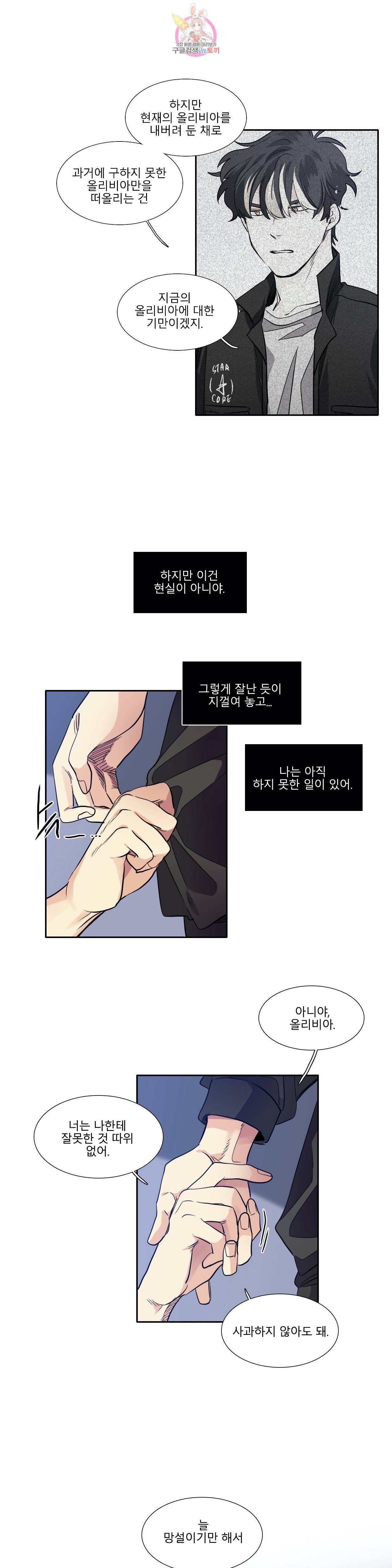 히어로즈 플랜비 238화 Dream of star 9 3