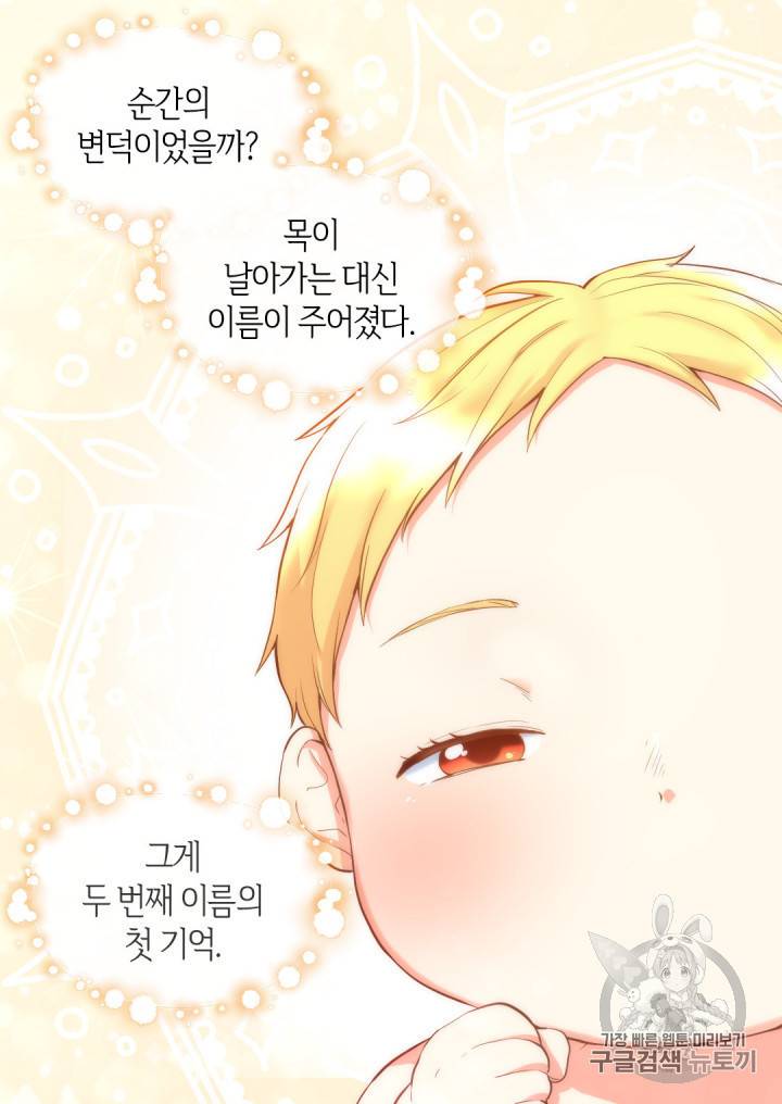쌍둥이 남매의 뉴라이프 1화 2