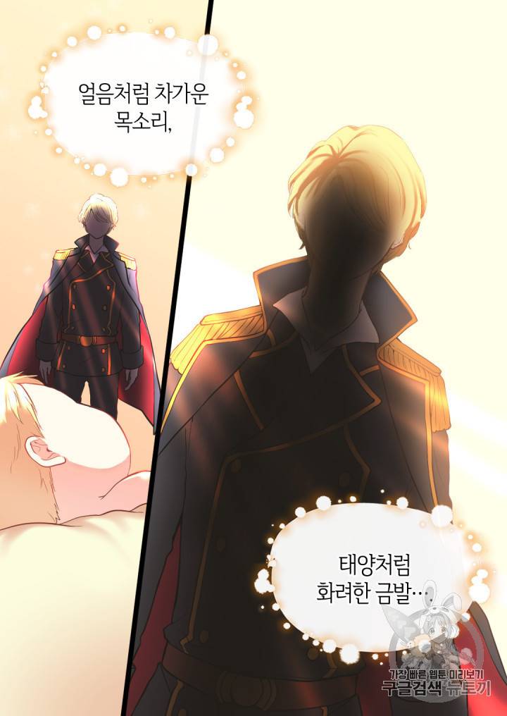 쌍둥이 남매의 뉴라이프 1화 3