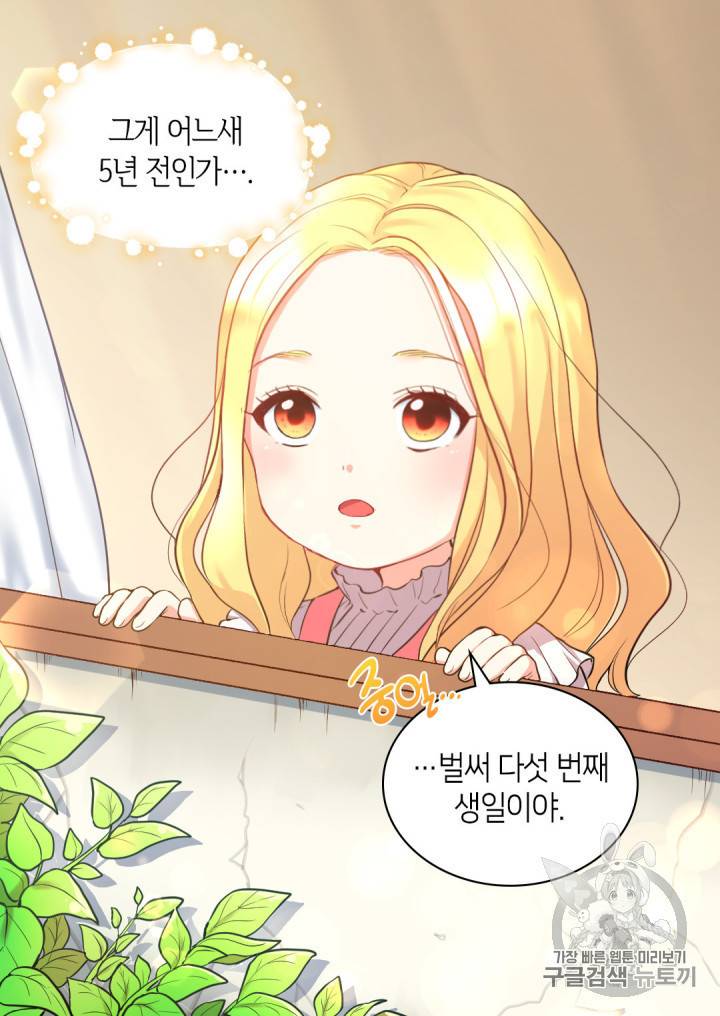 쌍둥이 남매의 뉴라이프 1화 5